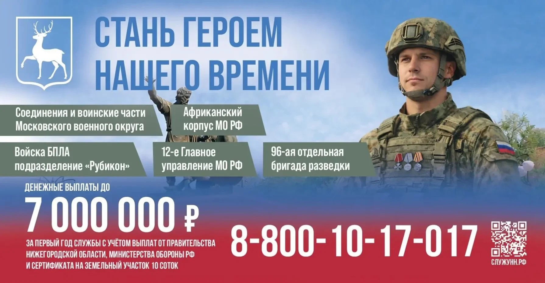 /upload/uf/4e7/gmkxfdog4zaoc0jvl7csv9mmuhblakon/СВО баннер новейший.jpg